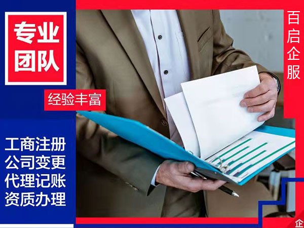 財稅咨詢